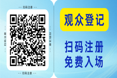 扫码速登记！免费观展+现场领好礼！2025能源化工采购大会观众登记通道开启